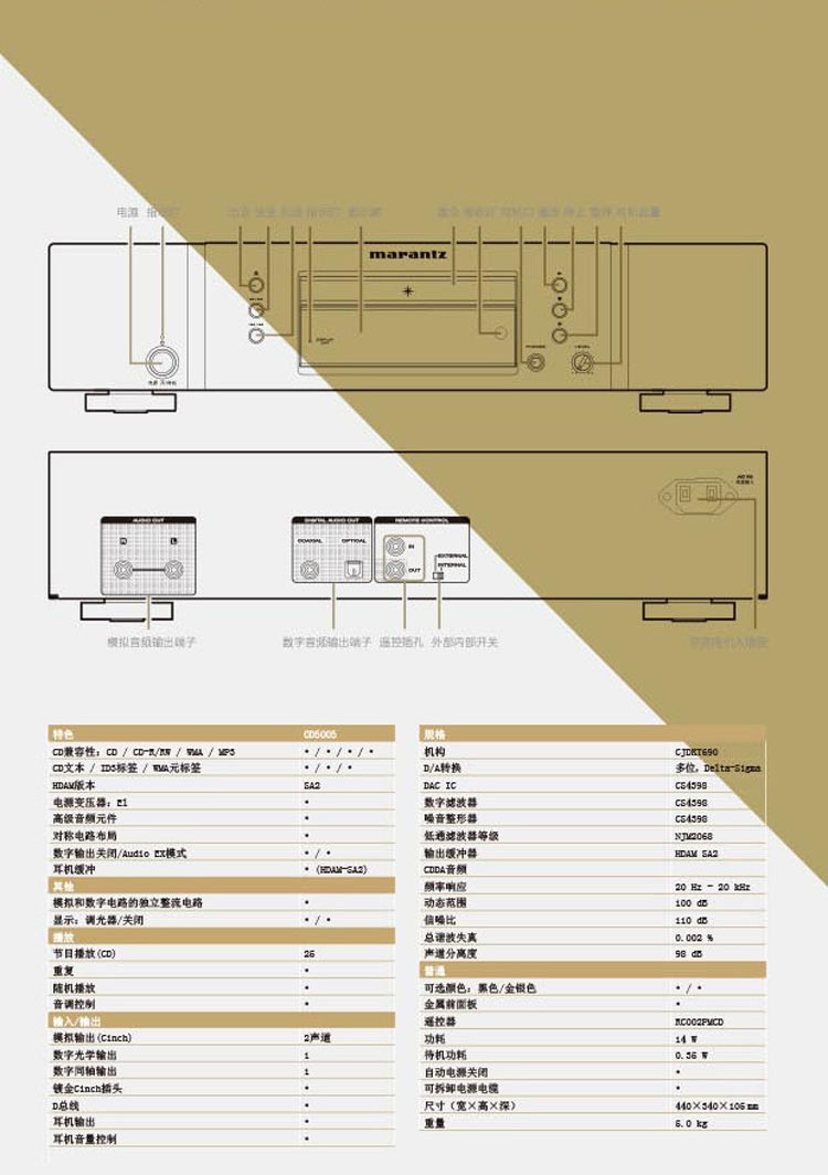 马兰士(marantz) cd5005/k1b 音响 hi-fi cd机 支持cd播放/6.