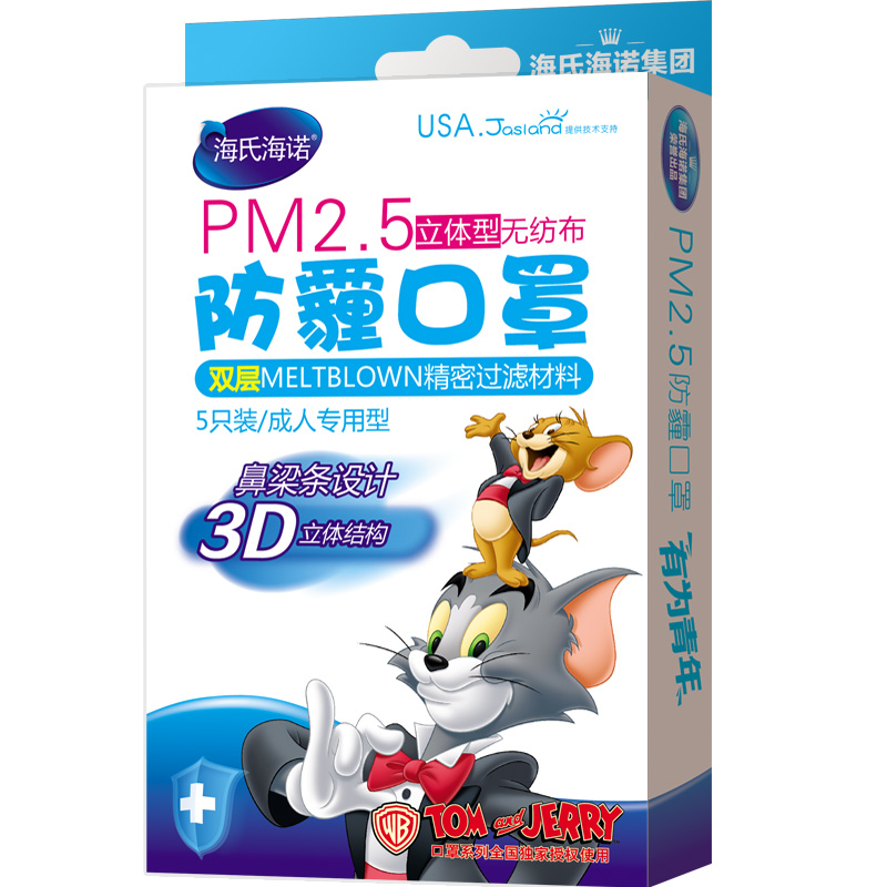 Hai Shi Hainuo one-time children's mask PM2.5 haze three-dimensional non-woven masks cartoon 5 only - Jingdong