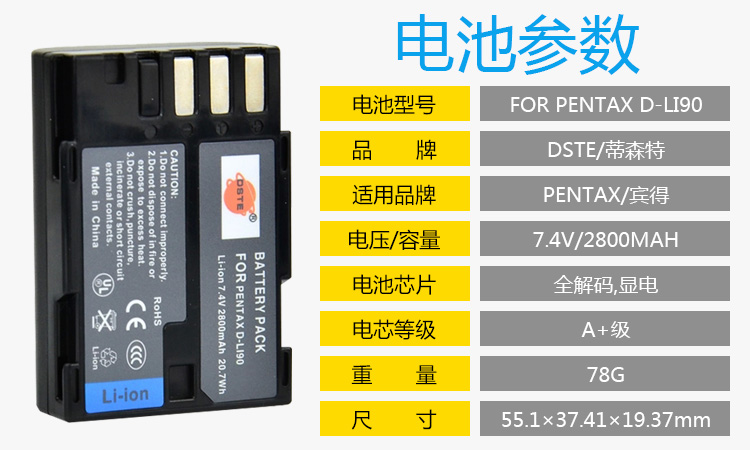 蒂森特（dste）宾得 D-LI90 适用  K-3II K5 K7 K3 K01 K5II K-7D K01 K3 645D K52 645Z单反相机电池 备电-京东