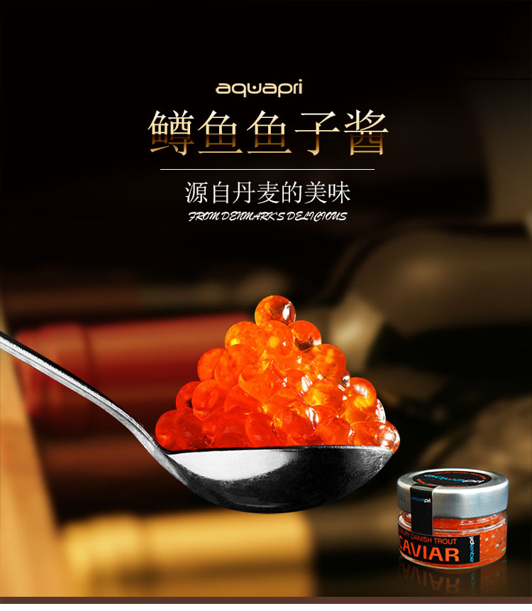 丹麦虹鳟鱼籽酱(浅腌太平洋鲑鱼卵)鱼子酱50g 1瓶 盒装 海鲜年货礼盒