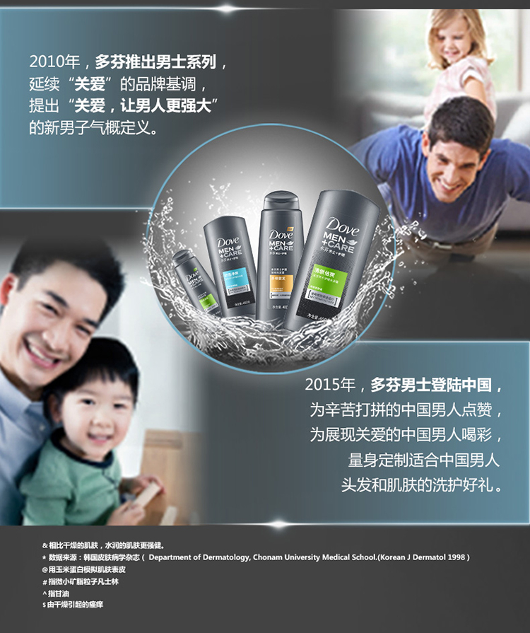 【京东超市】多芬(Dove)男士+护理沐浴露 舒适净爽400g(补水保湿+温和润肤)-京东