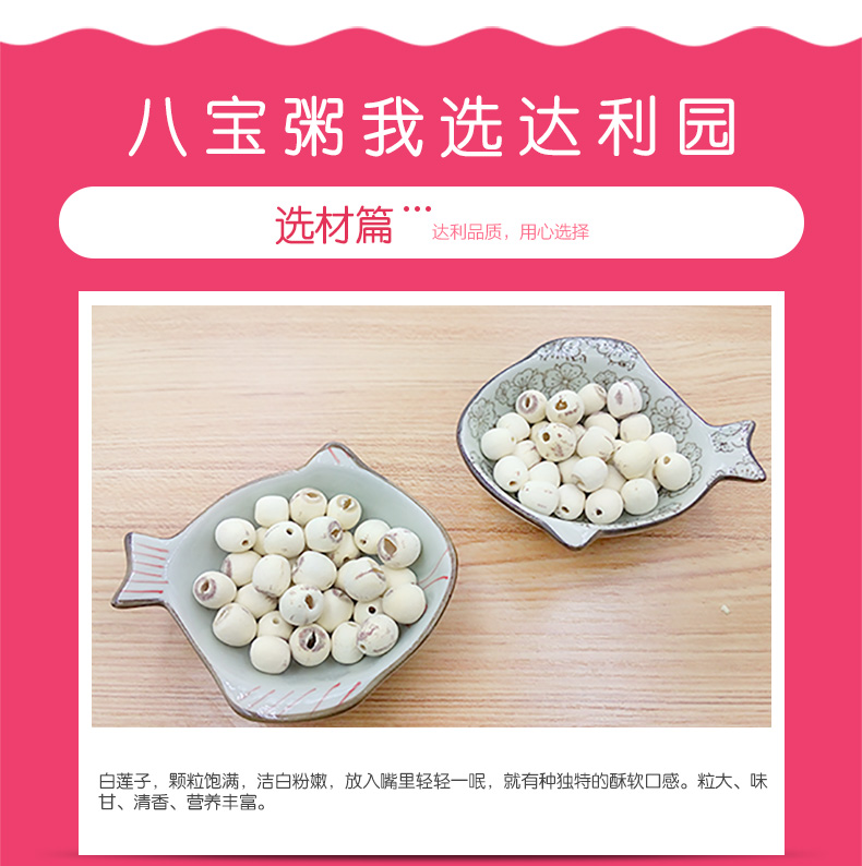 【京东超市】达利园 桂圆莲子八宝粥箱装 360g*12 罐-京东