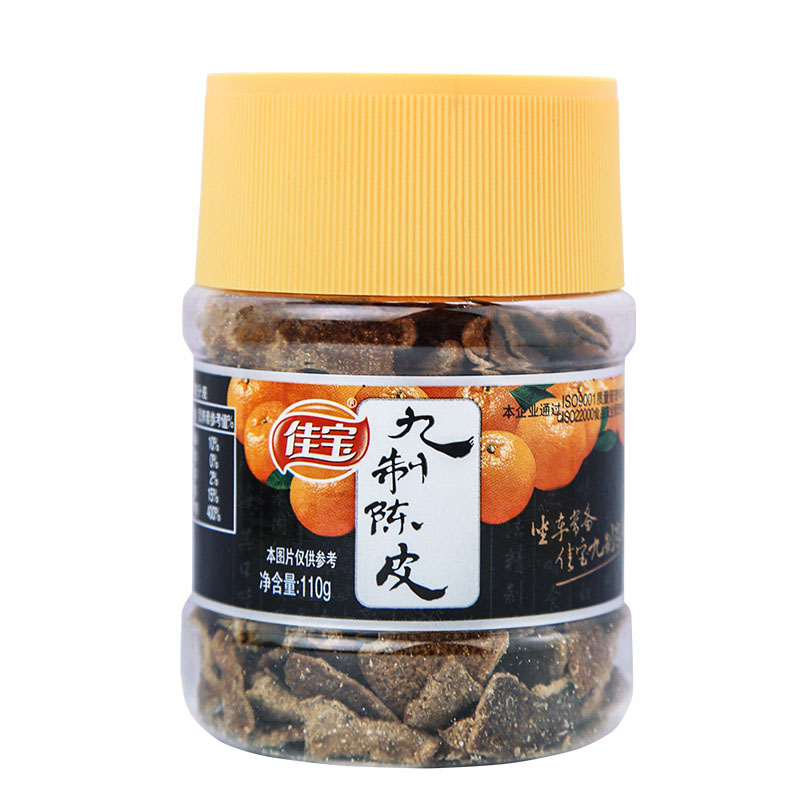 佳宝 九制陈皮110g果脯蜜饯果干酸甜怀旧休闲零食广东老字号 