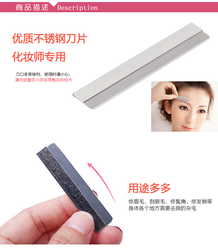 美肤语专业修眉多用刀片20片装mf5009 (化妆师 刮眉刀 修眉刀 男女剃