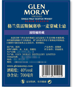 格兰莫雷（Glen Moray）洋酒 经典 波特桶 斯佩塞 ...-京东