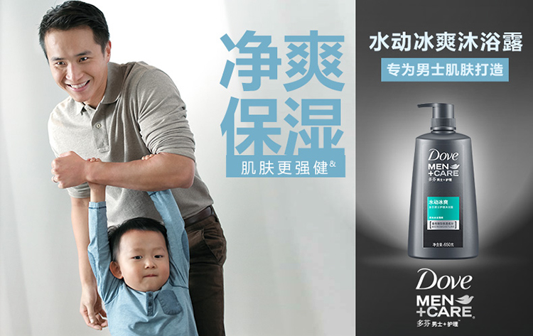 【京东超市】多芬(Dove)男士+护理沐浴露 水动冰爽650g(薄荷冰凉酷爽+补水保湿)-京东