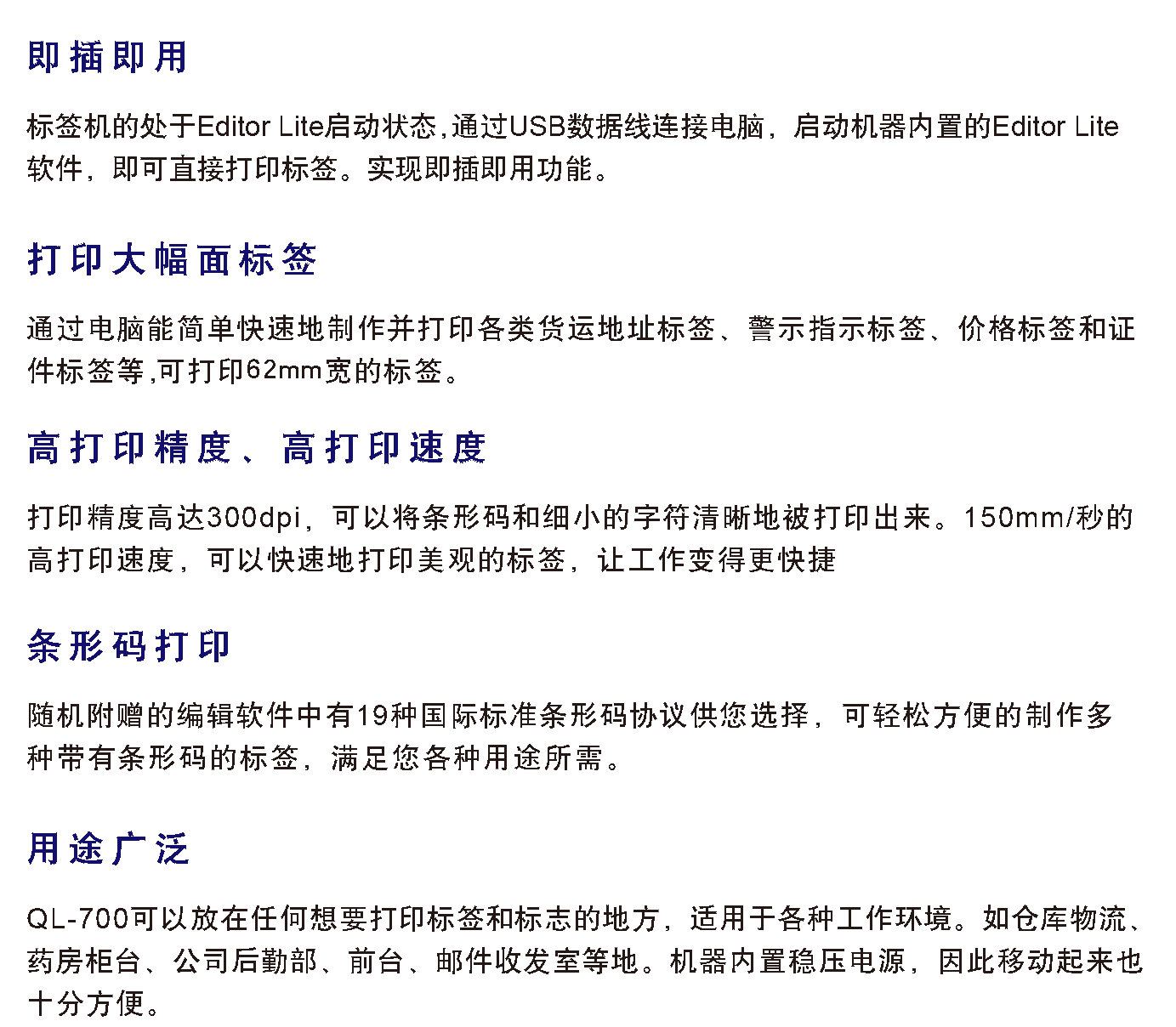 兄弟（brother）QL-720NW热敏标签纸条码打印机，...-京东