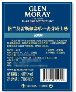 【京东超市】格兰莫雷（Glen Moray）洋酒 经典 泥煤味 斯佩塞 单一麦芽 威士忌 700ml-京东