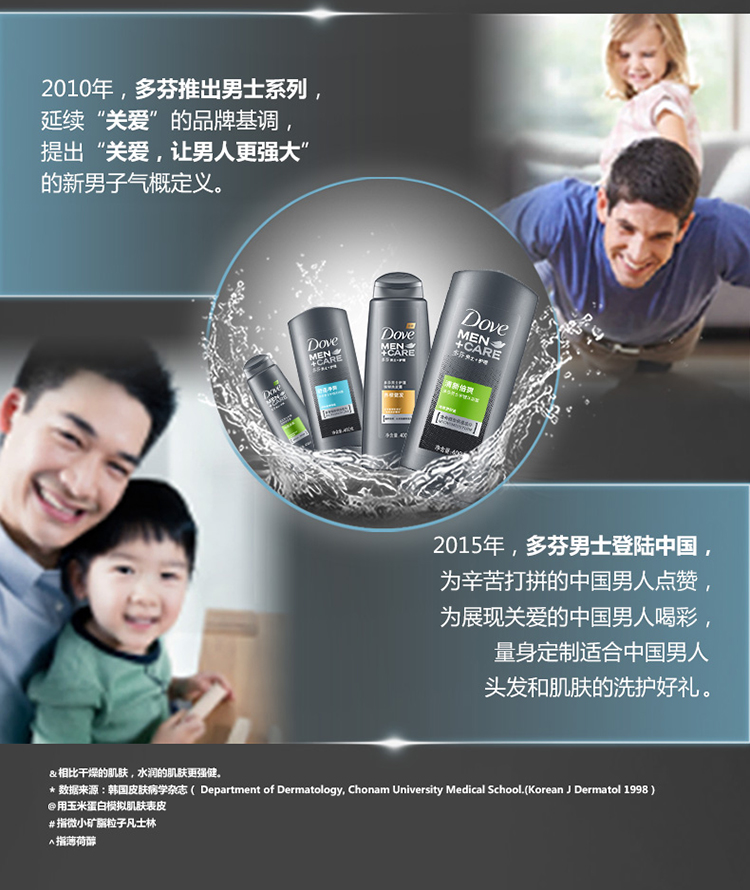 【京东超市】多芬(Dove)男士+护理沐浴露 水动冰爽650g(薄荷冰凉酷爽+补水保湿)-京东