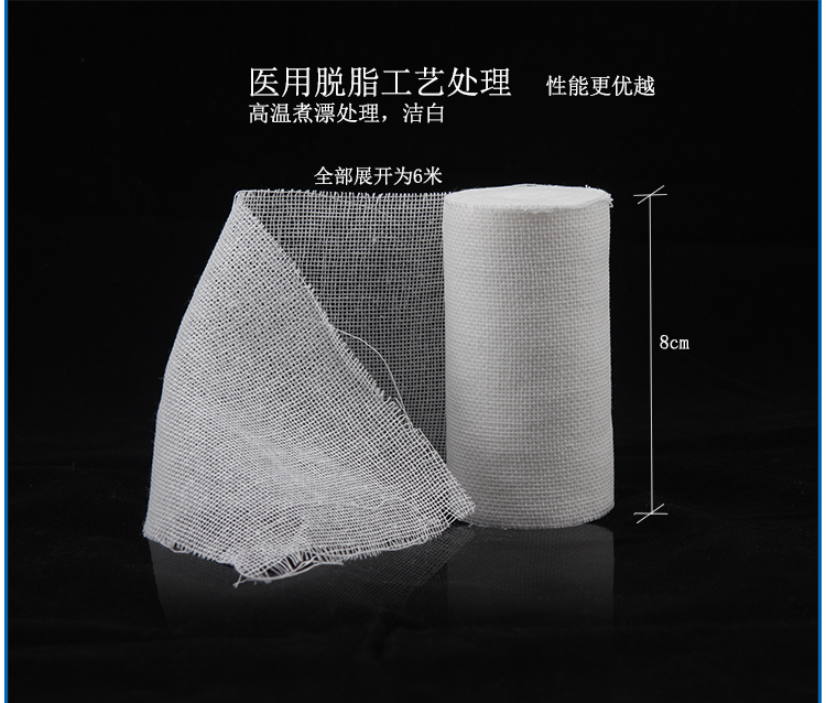 袋鼠医生 医用脱脂棉纱布绷带 伤口包扎纱布 8cm*6米/卷-京东
