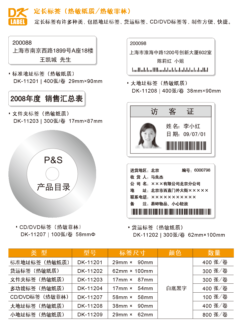 兄弟（brother）QL-720NW热敏标签纸条码打印机，...-京东