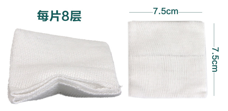 棉花朵朵 医用纱布块 医用伤口敷料贴 7.5*7.5cm 5片/袋-京东