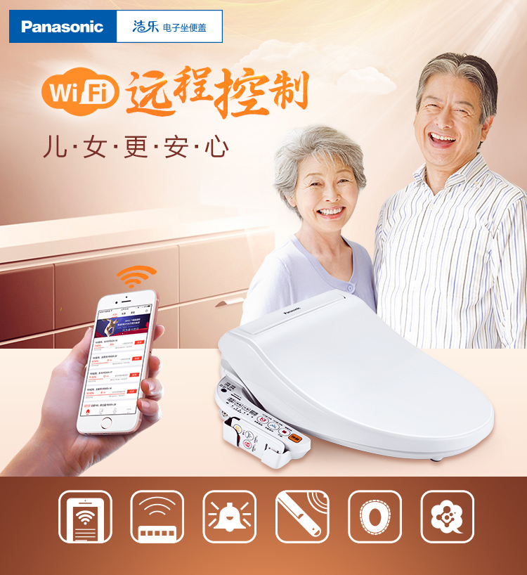 Panasonic 松下 新款 洁乐 DL-3435CWS 加热智能马桶盖板 可WIFI遥控操作 天猫优惠券折后￥1980包邮（￥2480-500）京东￥2599