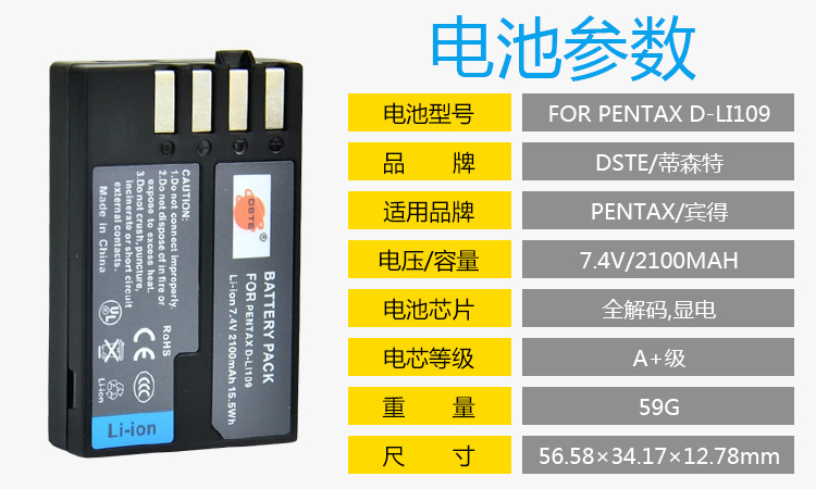 蒂森特（dste）宾得 D-LI109 适用  K-S2 K-30 K-R KS1 K-S2 K-30 K-R K50 K-500单反相机电池 备电-京东