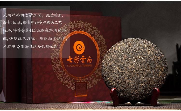 七彩云南 茶叶 普洱茶熟茶 瑞福春 茶叶中秋礼盒 357g ...-京东