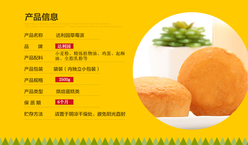达利园精选草莓注心派 营养早餐零食面包饼干蛋糕 2.5kg（...-京东