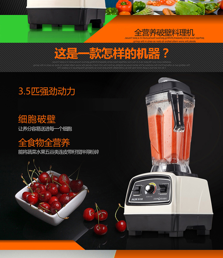 奥克斯(aux) aux-20a 全营养果蔬调理机 多功能破壁技术料理机-京东