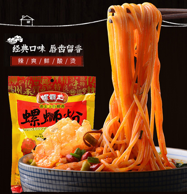 螺霸王 螺蛳粉280g*10 广西柳州特产 (煮食)袋装 方便面粉米线 速食