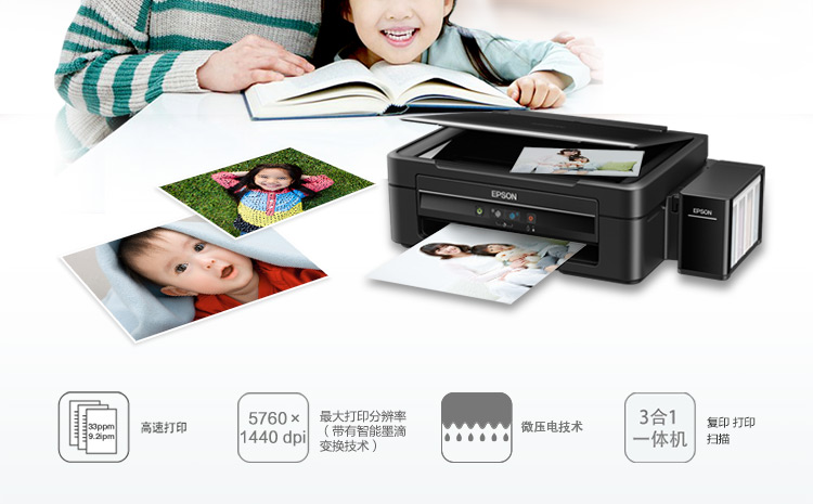 爱普生（EPSON）L383墨仓式打印机 家用彩色喷墨一体机（打印 复印 扫描）-京东