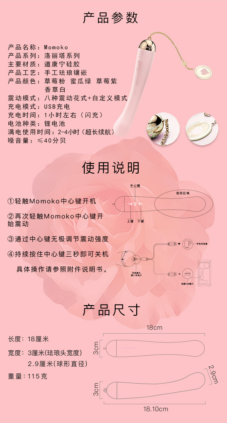 zalo momoko 女性自慰调情智能按摩棒 充电防水成人震动器情趣用品