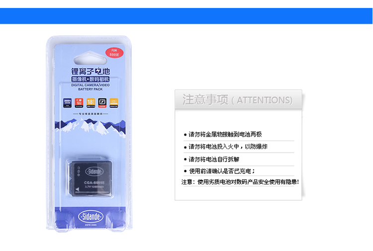 斯丹德（sidande）CGA-S005E数码相机电池 适用松下DMC- LX2 LX3 FX8 FX9 FX10 FX50 FX100-京东