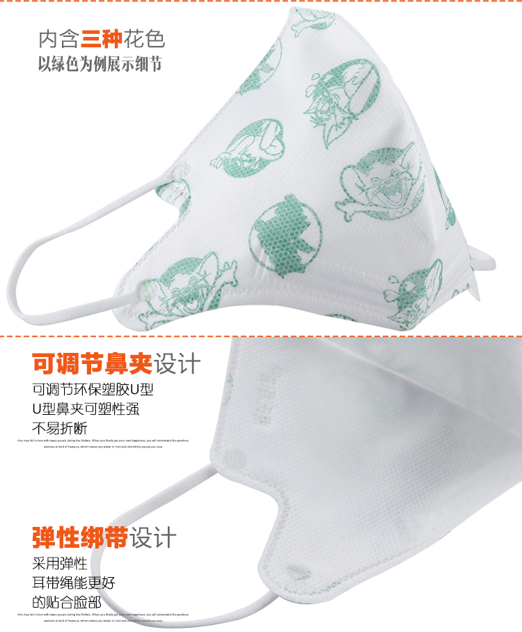 Hai Shi Hainuo one-time children's mask PM2.5 haze three-dimensional non-woven masks cartoon 5 only - Jingdong