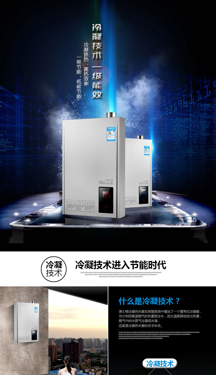 澳士顿(aosd)燃气热水器12升智能恒温强排式 上门安装jslq20-380 一级