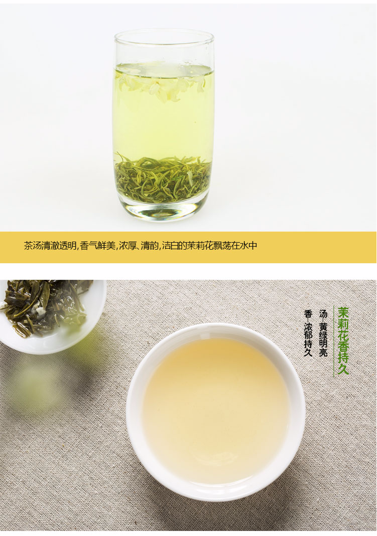天方茶叶 绿茶茉莉毛尖花茶100g