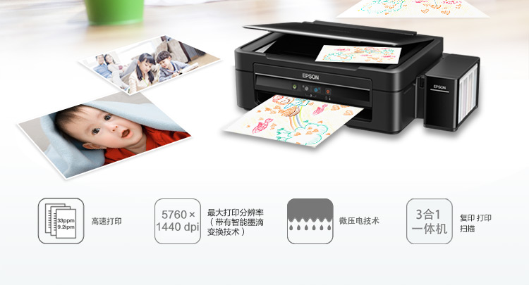 爱普生（EPSON）L380 墨仓式 打印机一体机 （打印 复印 扫描）-京东
