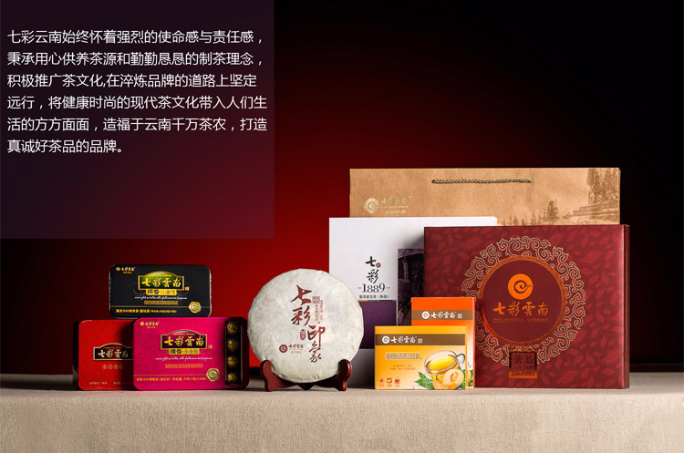 七彩云南 茶叶 普洱茶熟茶 瑞福春 茶叶中秋礼盒 357g ...-京东