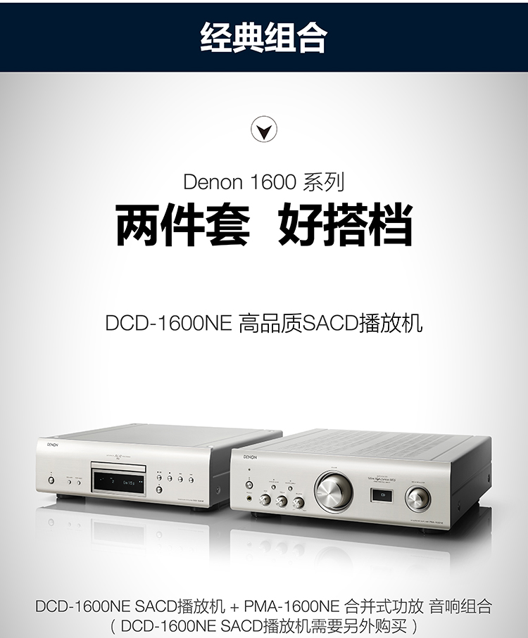 天龙（DENON）PMA-1600NE 带DAC模式的HiFi合并式立体声功放 2*130W/4Ω）银色-京东