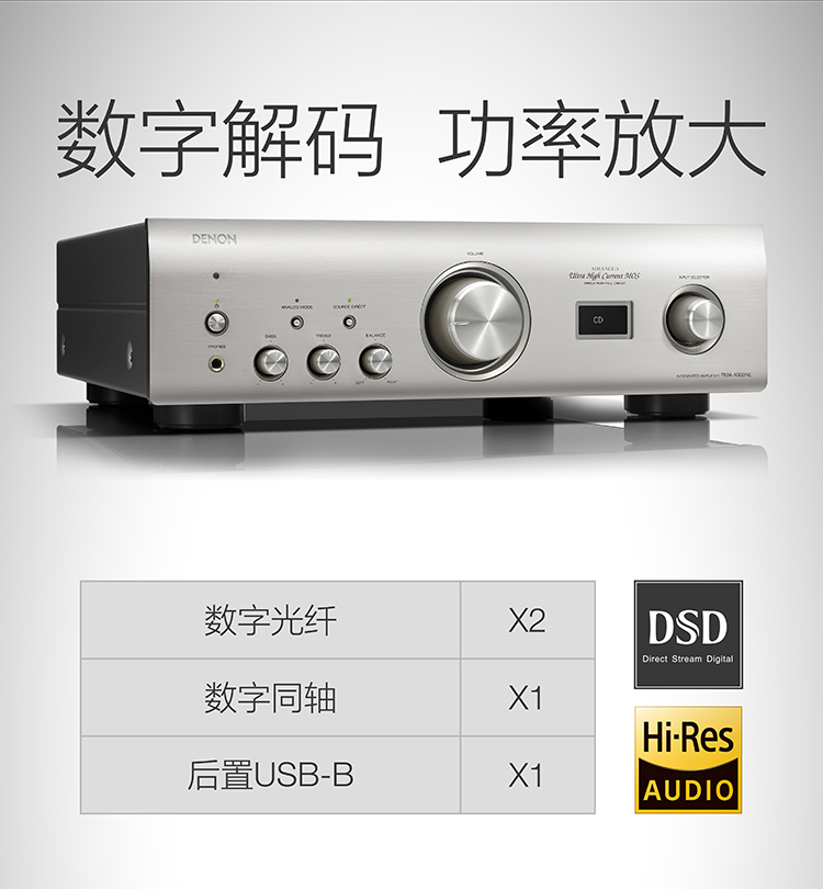 天龙（DENON）PMA-1600NE 带DAC模式的HiFi合并式立体声功放 2*130W/4Ω）银色-京东