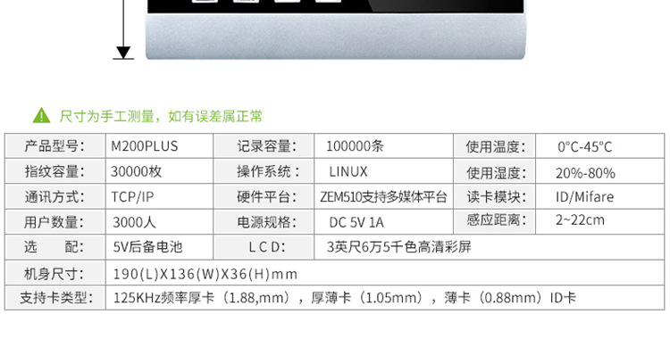 京东自营装吧M200PLUS详情页_06.jpg