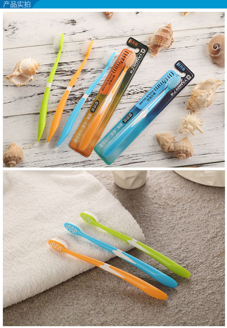 【优品超市】严迪(yandy)倍护洁0.02mm超细软毛 牙刷套装 3支装