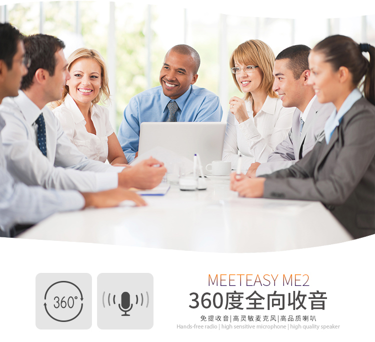 好会通（Meeteasy） Me2 标准型 音频会议系统电话机-京东