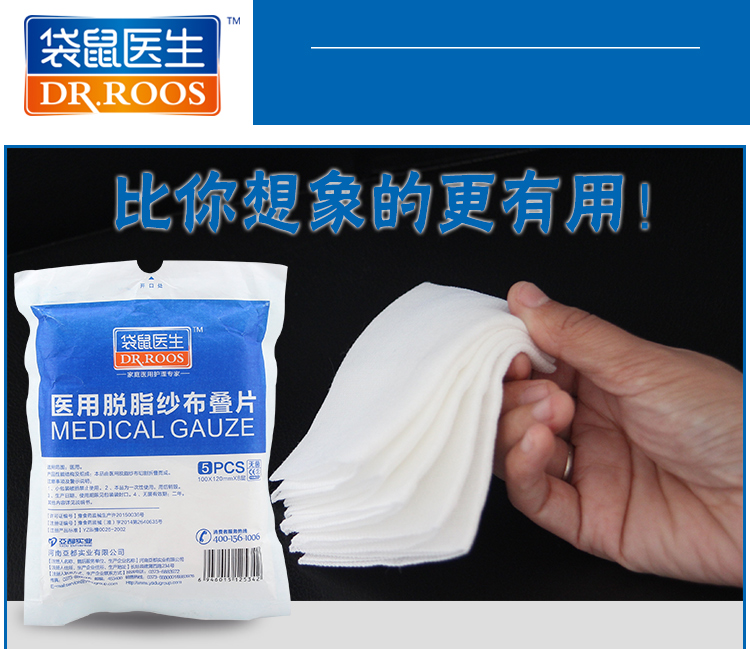 袋鼠医生 医用脱脂纱布片 纱布块 8层10*12cm*5片/袋-京东