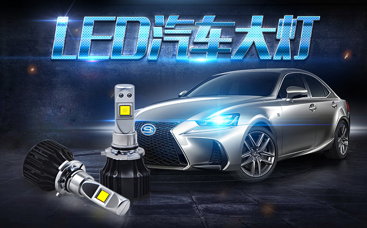 雪莱特(cnlight)led汽车大灯9005 高亮白光5000k 无损改装专车定制