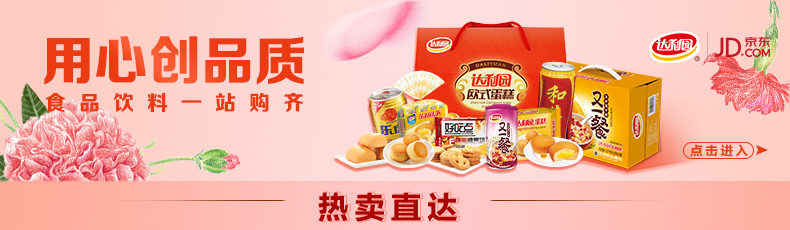 【京东超市】达利园 桂圆莲子八宝粥箱装 360g*12 罐-京东