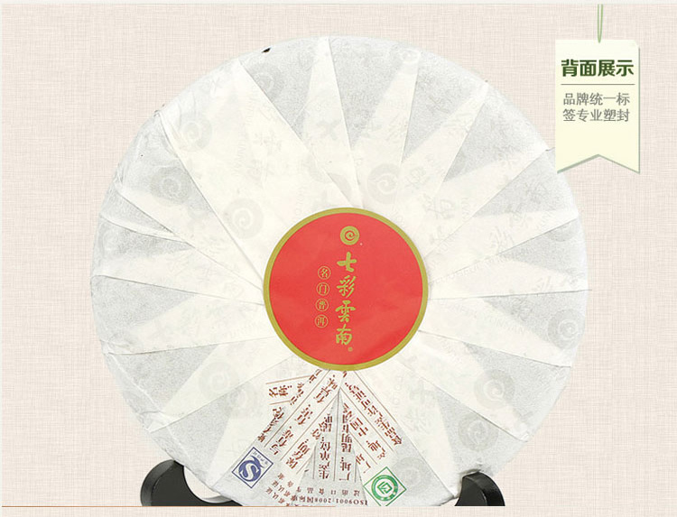 七彩云南 茶叶 普洱茶 普洱生茶 巴达山 乔木古树茶 生茶 ...-京东