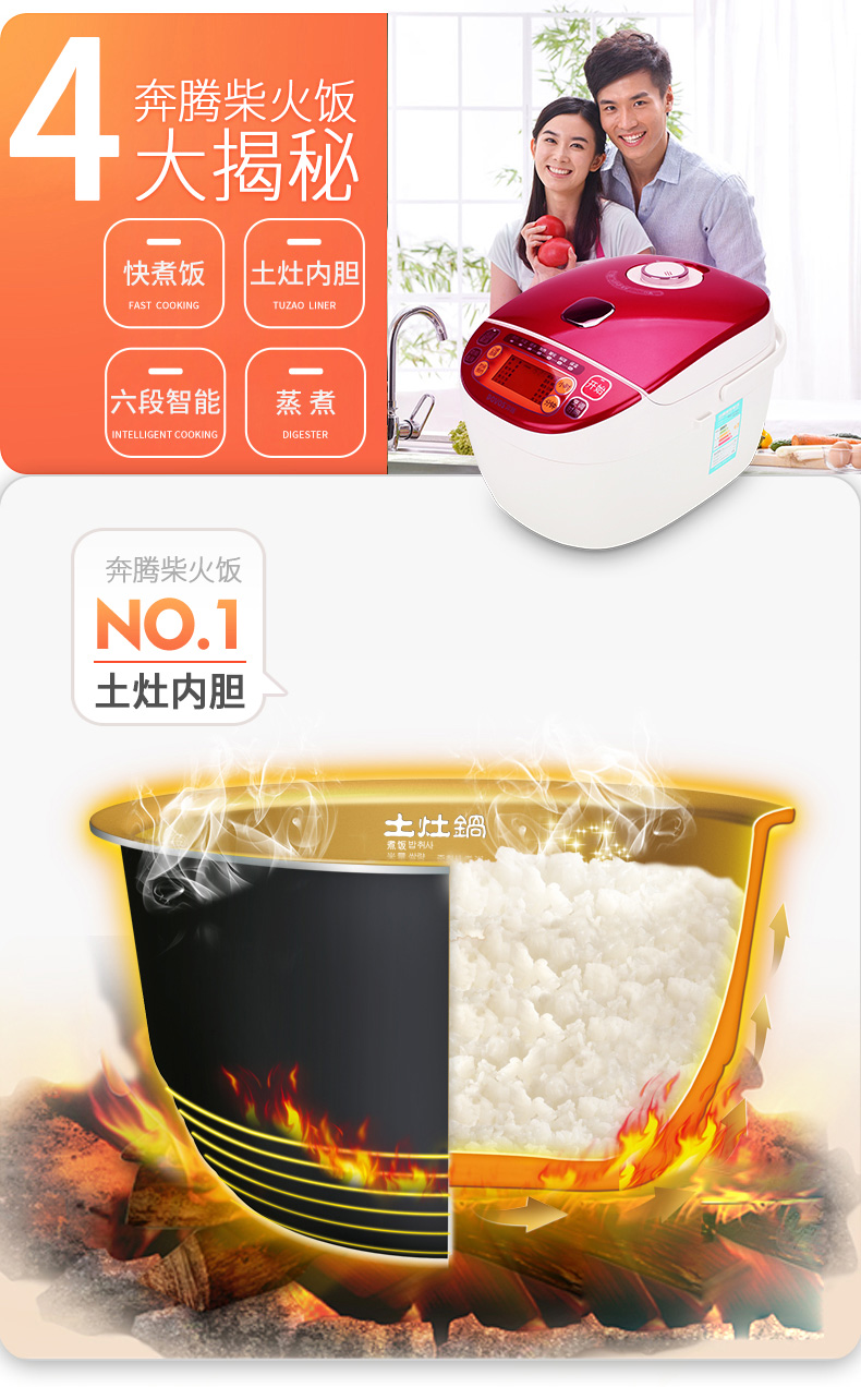 奔腾(povos)电饭煲电饭锅不粘锅土灶智能预约煲汤锅4l fy401【京东