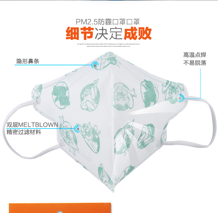 Hai Shi Hainuo one-time children's mask PM2.5 haze three-dimensional non-woven masks cartoon 5 only - Jingdong