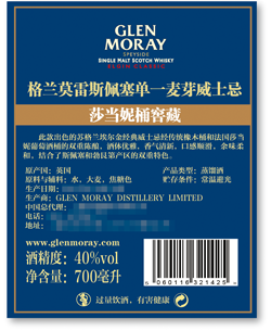 格兰莫雷（Glen Moray）洋酒 经典 莎当妮桶 斯佩塞...-京东