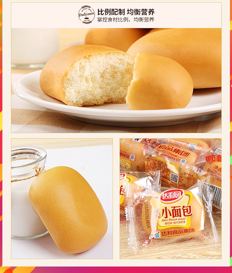 【京东超市】达利园法式小面包香奶味400g-京东