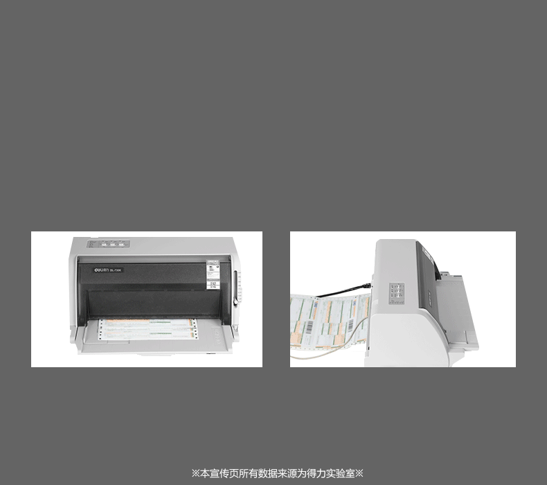 365bet官网平台网址_365bet最新投注备用网站_365bet app进不去(deli)DL-730K 发票针式打印机 快递单打印(80列平推式)-京东