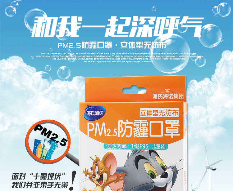 Hai Shi Hainuo one-time children's mask PM2.5 haze three-dimensional non-woven masks cartoon 5 only - Jingdong