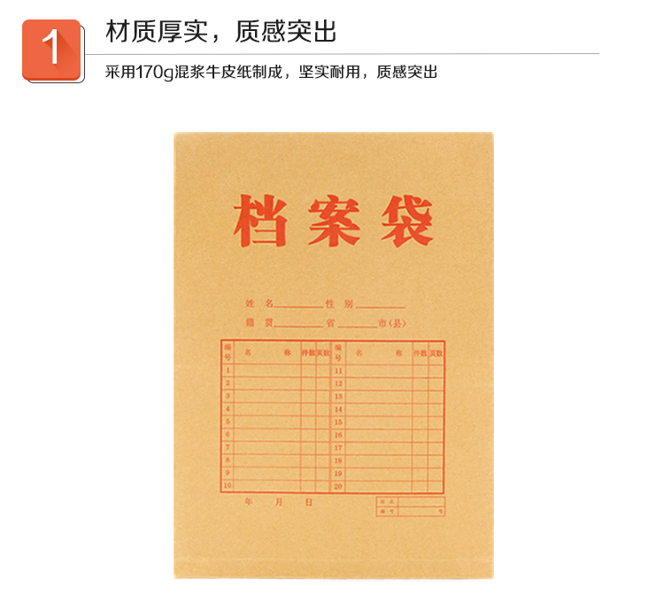 广博(GuangBo)50只170g加厚牛皮纸档案袋/资料文件袋办公用品EN-12-京东