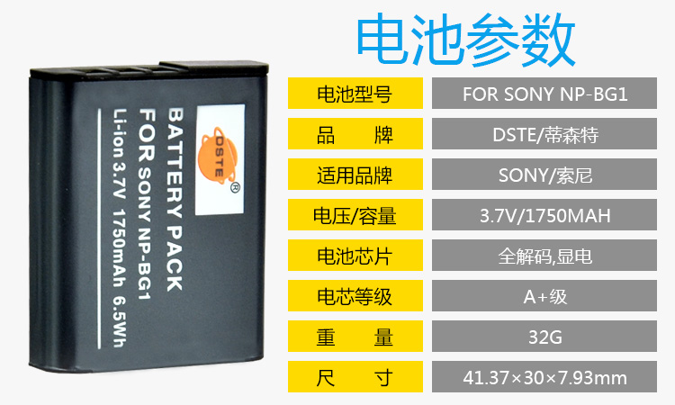 蒂森特（dste）索尼 NP-BG1 适用  DSC-HX20 H90 N1 N2 DSC-T20 T100 H3 H7 H70 H9 卡片相机电池 备电-京东