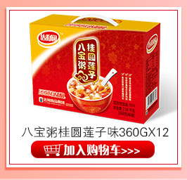 【京东超市】达利园 桂圆莲子八宝粥箱装 360g*12 罐-京东