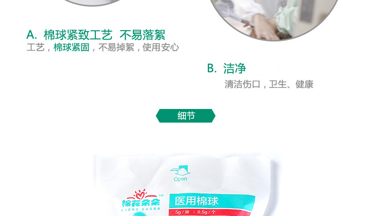 棉花朵朵 医用棉球 无菌脱脂消毒棉球 5g*10袋-京东
