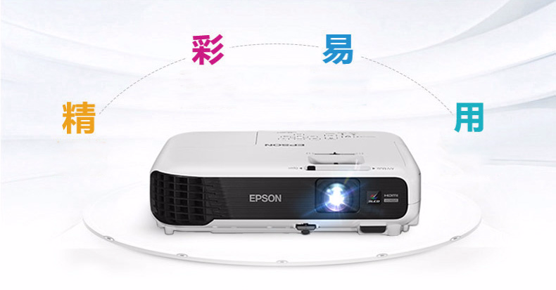 爱普生(epson)cb-x04 3lcd液晶投影机 商务办公会议教育投影机 官方